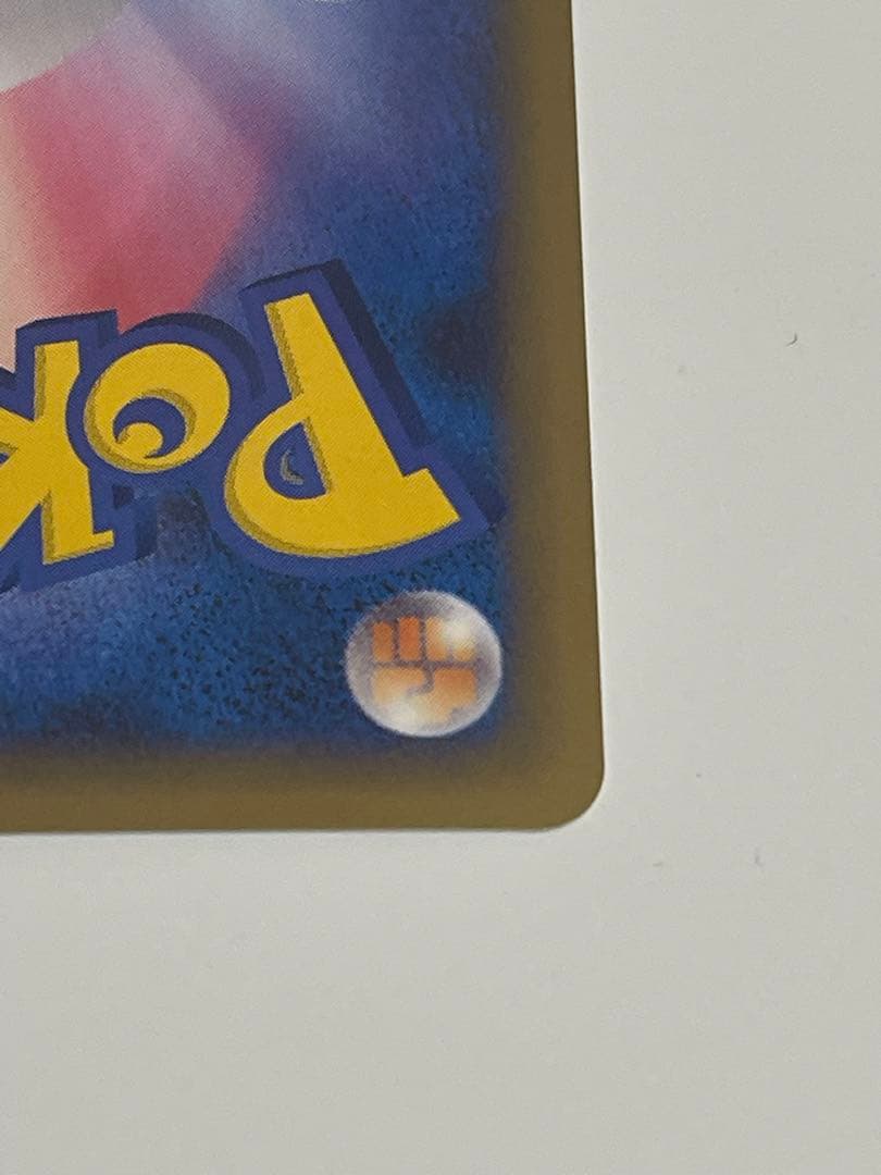 ポケモンカードゲーム　ピカチュウ