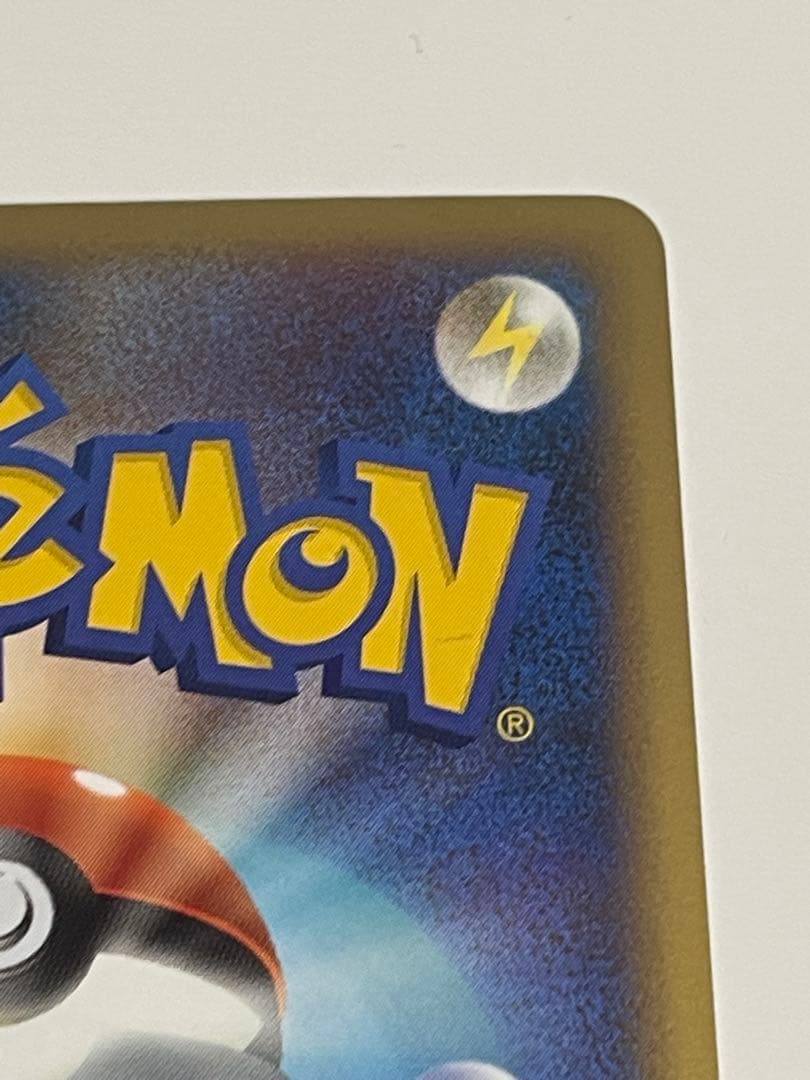 ポケモンカードゲーム　ピカチュウ