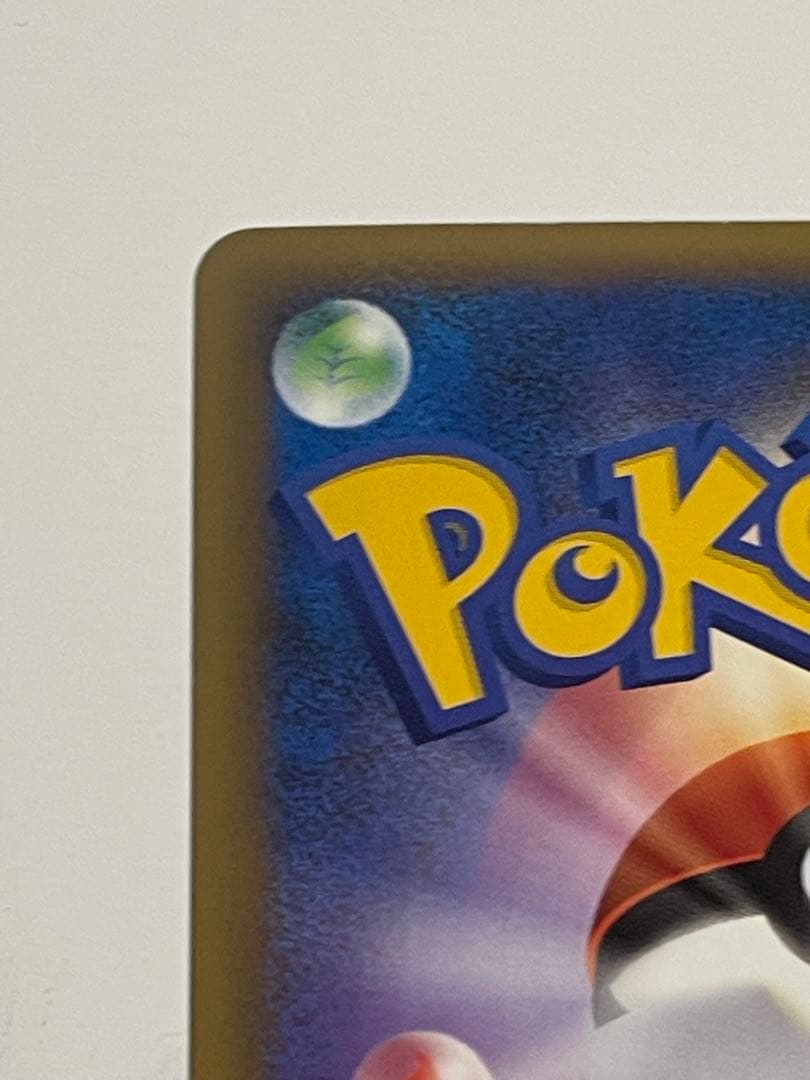 ポケモンカードゲーム　ピカチュウ