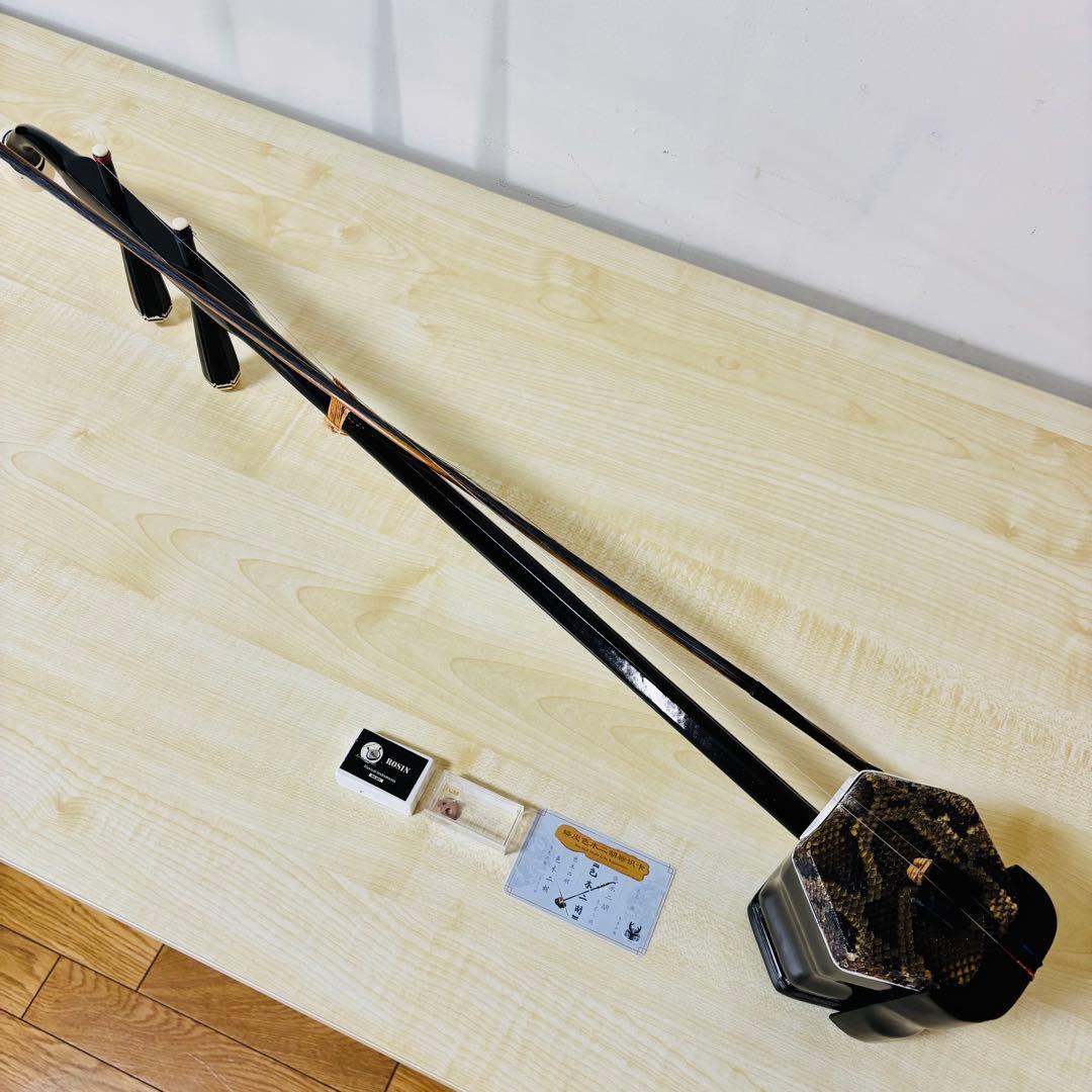【希少品】　二胡　蟒皮色木二胡　弦楽器　へビ皮　送料込み　ケース付き