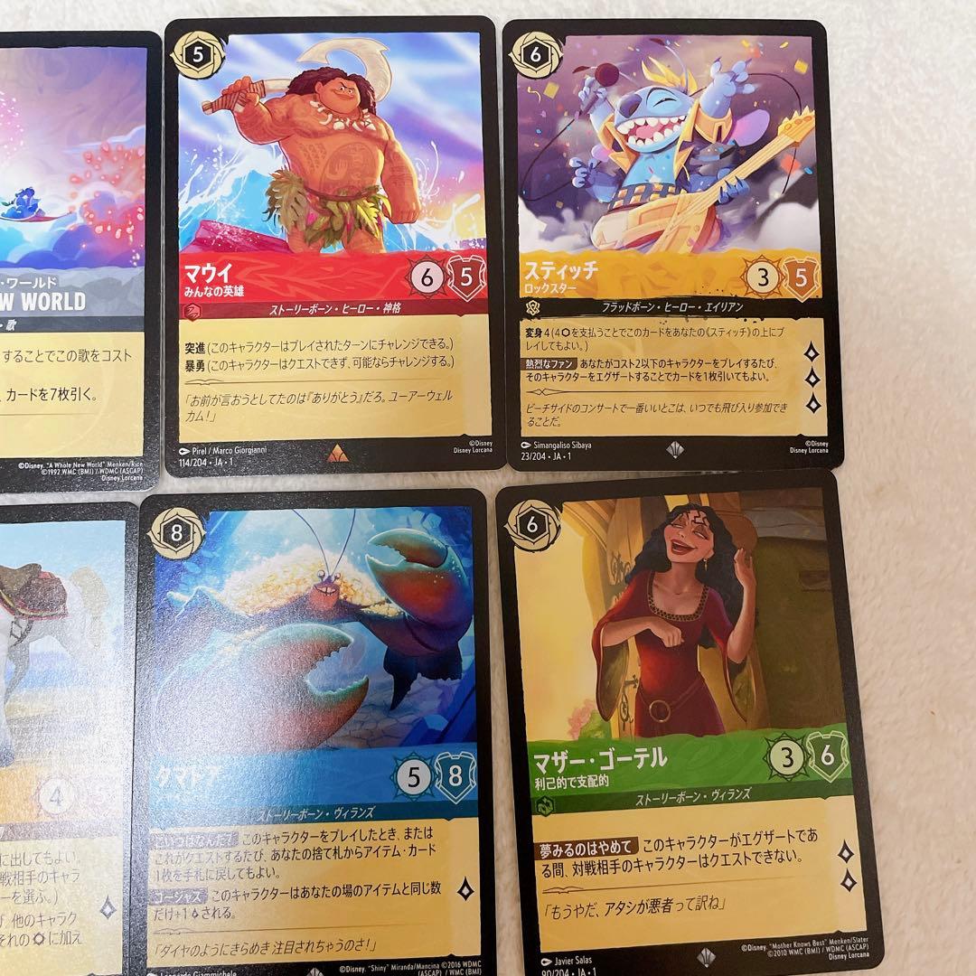 ディズニーロルカナ　マレフィセント　レジェンダリー　ホールニューワールド　マウイ