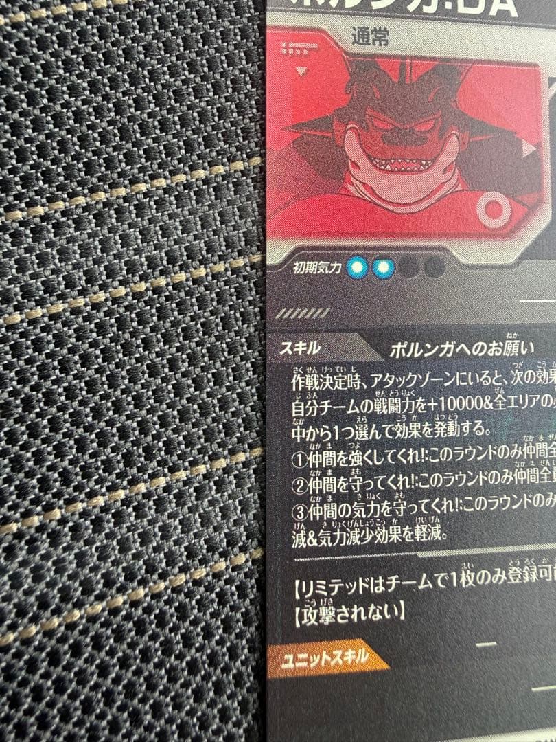 ドラゴンボールスーパーダイバーズ 4弾 EX4-006 EXR☆ ポルンガ：DA