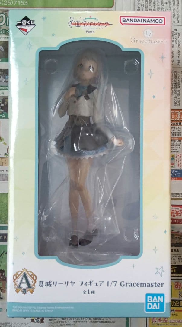 一番くじ　A賞　葛城リーリヤ　C賞 姫崎莉波　Gracemaster　フィギュア