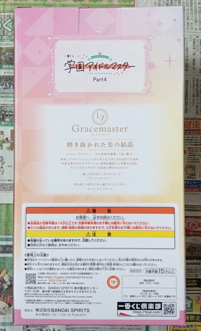 一番くじ　A賞　葛城リーリヤ　C賞 姫崎莉波　Gracemaster　フィギュア