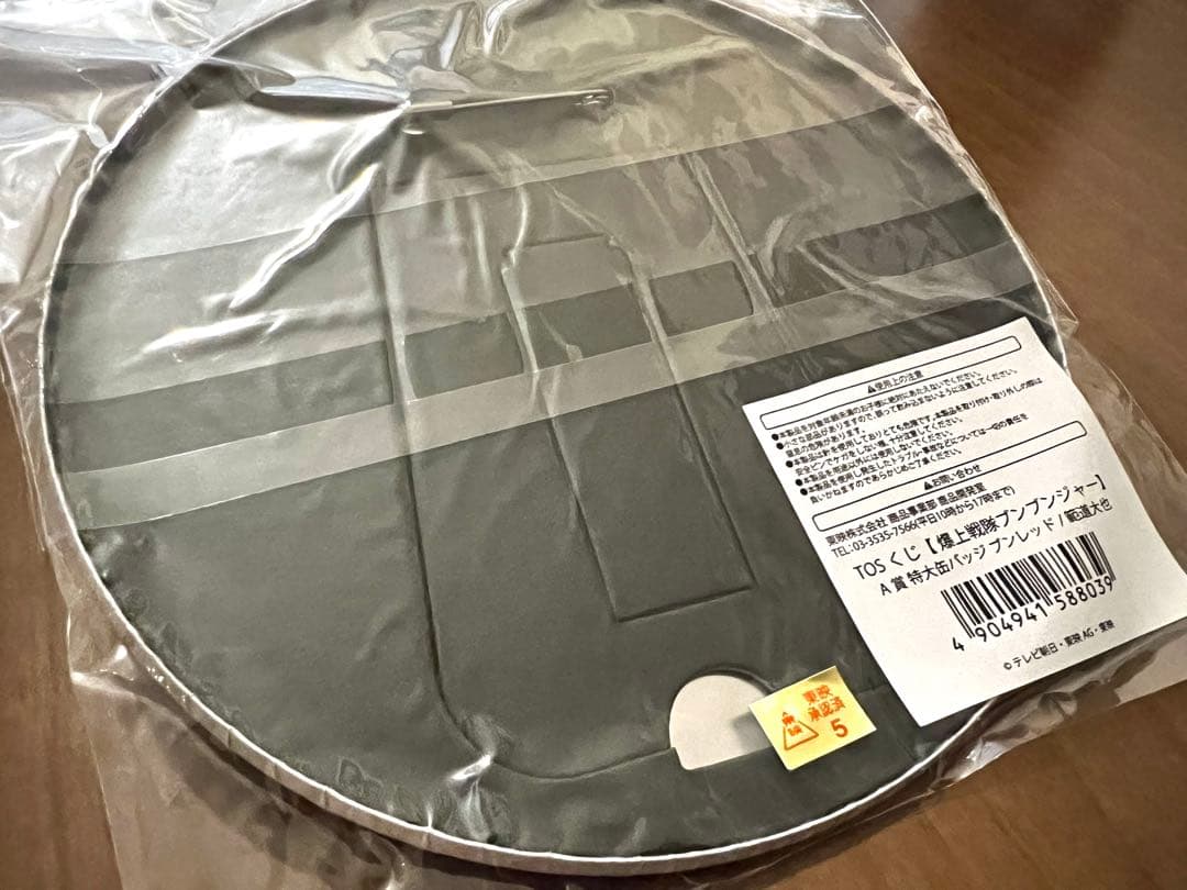 ブンブンジャー TOS くじ 特大 缶バッジ ブンレッド 範道大也