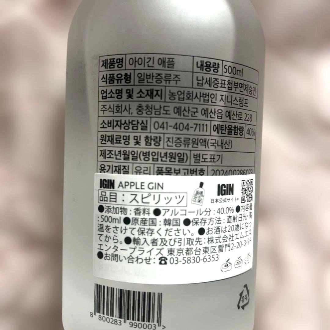 IGIN APPLE GIN 500ML 40% 日本上陸　手提げ袋等