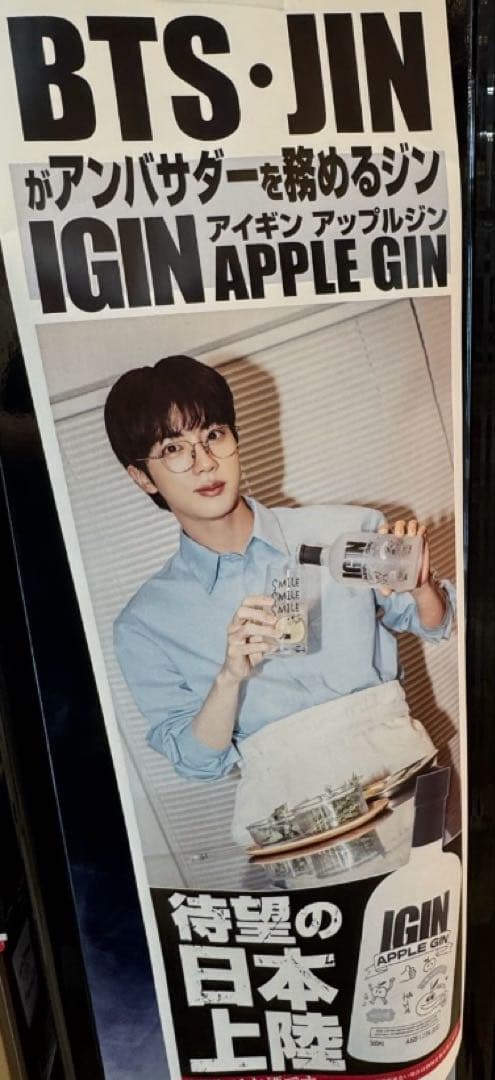 IGIN APPLE GIN 500ML 40% 日本上陸　手提げ袋等
