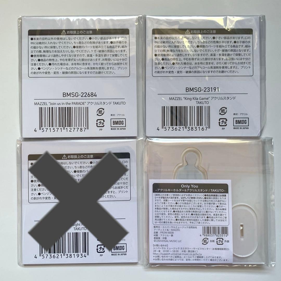 MAZZEL TAKUTO タクト アクスタ 3点セット