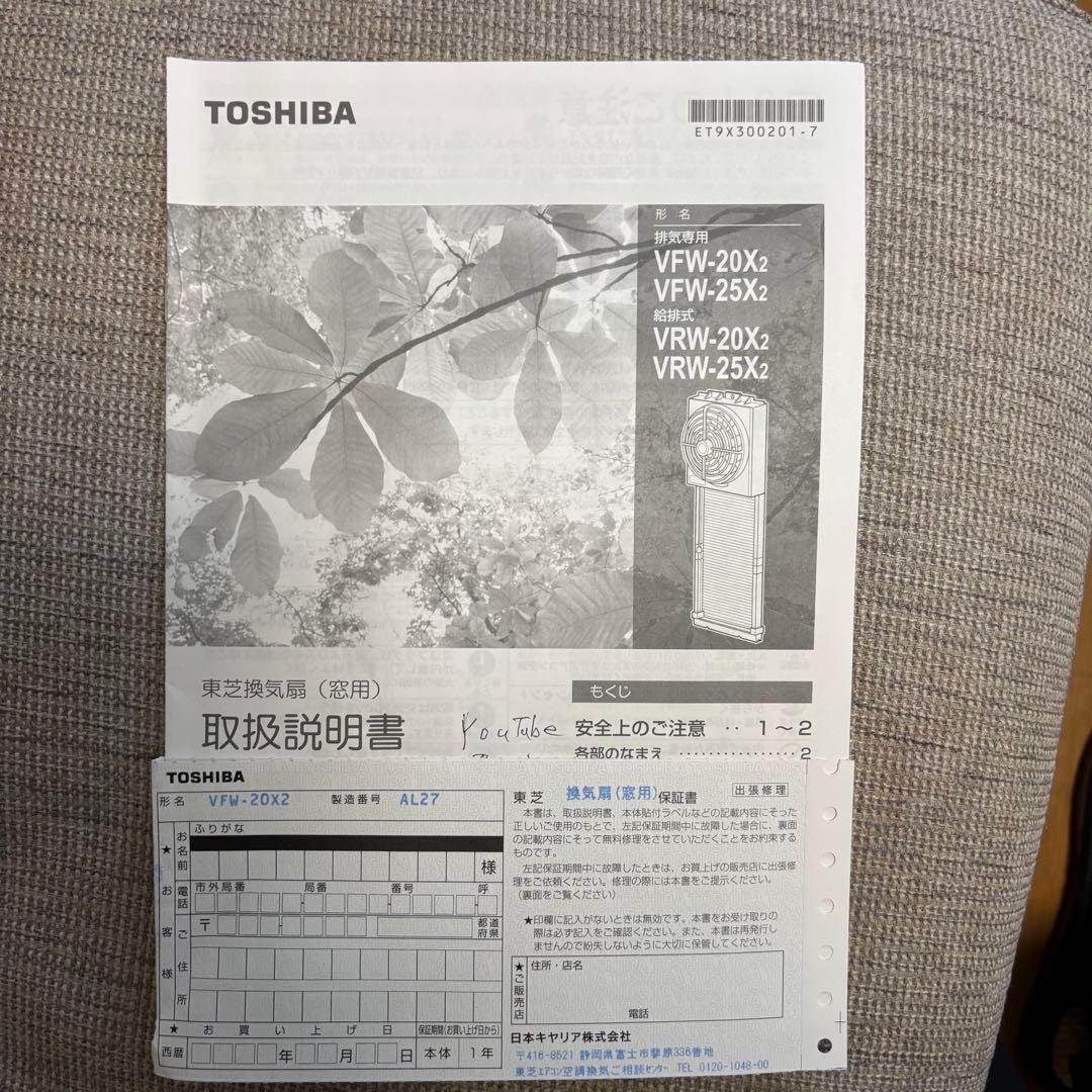 縦長の窓付け換気扇です。25x80cm位、もっと長く出来ます。