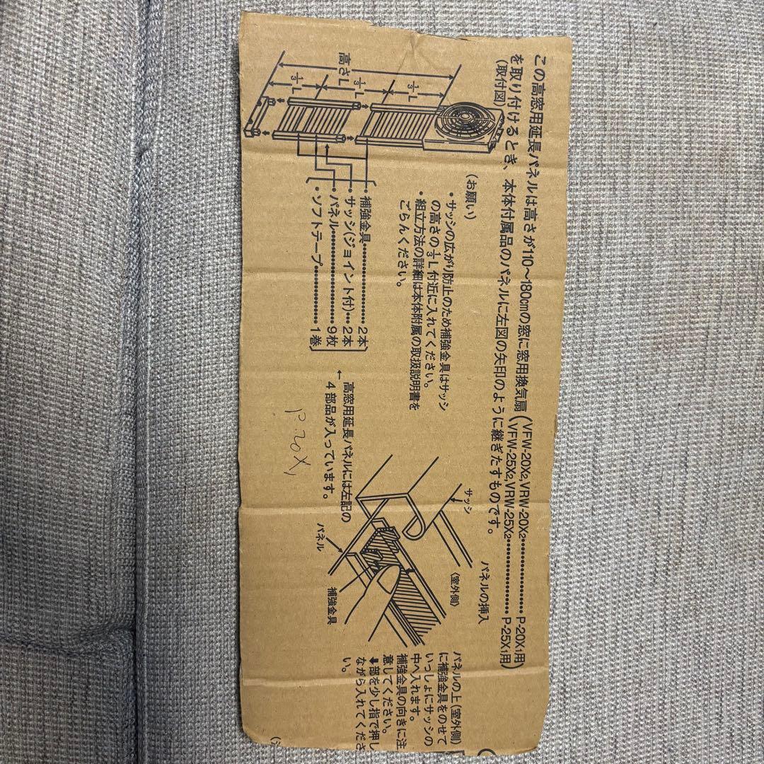 縦長の窓付け換気扇です。25x80cm位、もっと長く出来ます。
