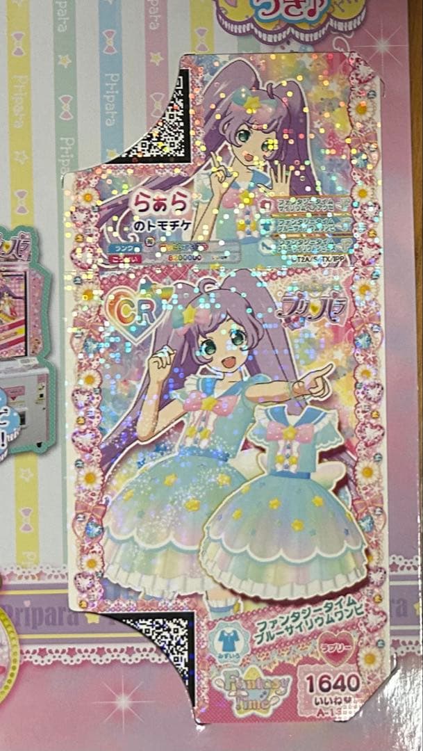 アイドルタイムマイク