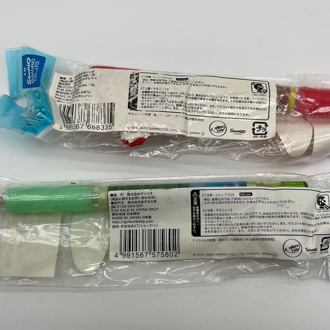 ご当地キティ シャーペン まとめ売り5本 サンリオ ハローキティ 地域限定
