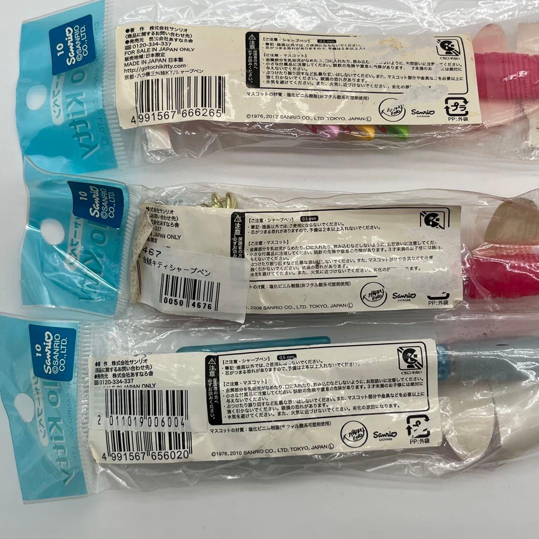 ご当地キティ シャーペン まとめ売り5本 サンリオ ハローキティ 地域限定