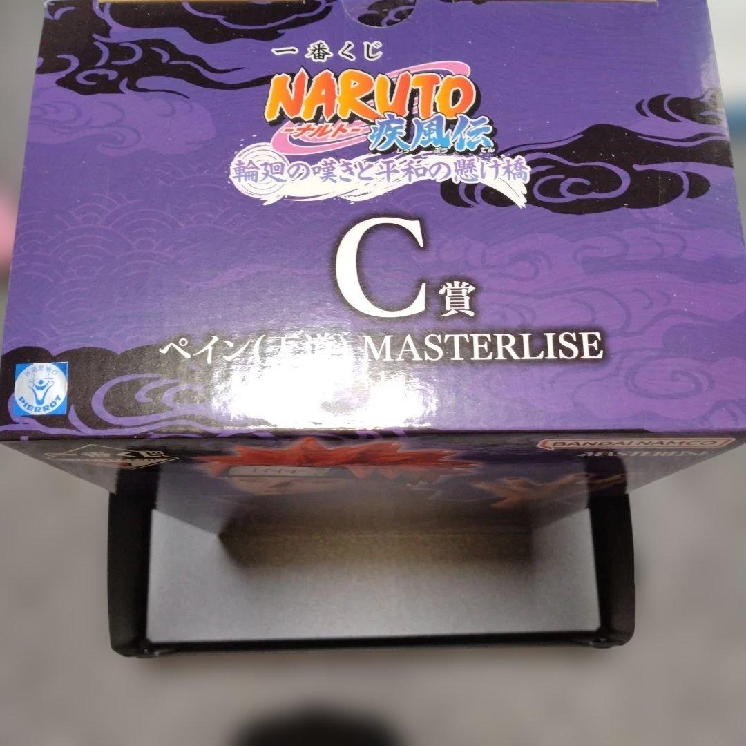 t*x様 一番くじ　NARUTO疾風伝　Ｃ賞　ペインMASTERLIES　フィギ