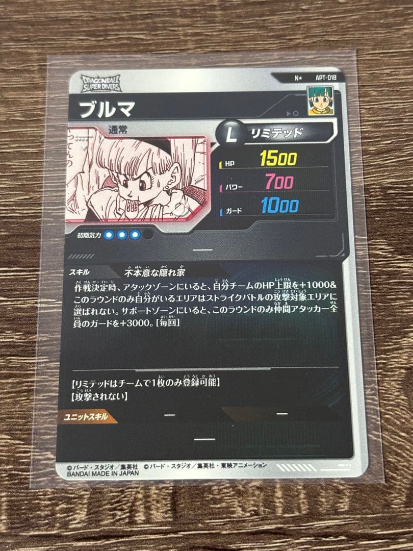 【完全美品】 ブルマ APT-018 パラレル
