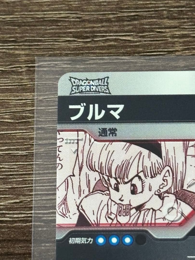 【完全美品】 ブルマ APT-018 パラレル