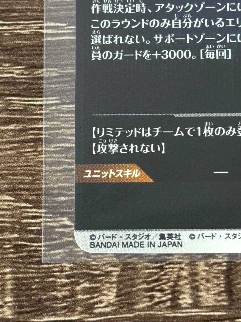 【完全美品】 ブルマ APT-018 パラレル