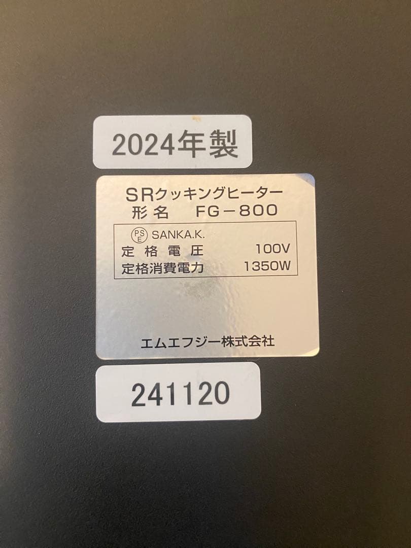 レイヤページ　MFG スーパーラジエントヒーター