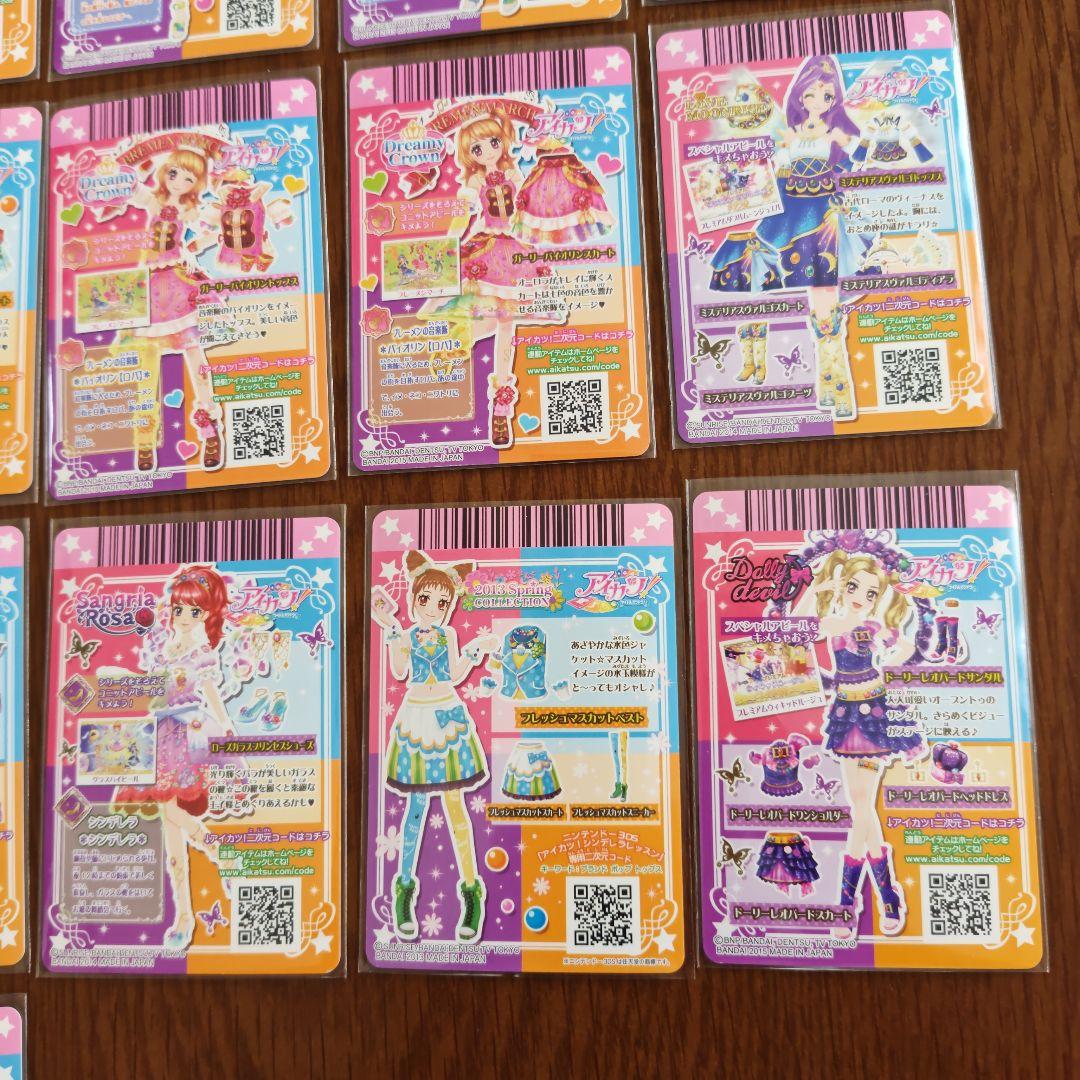 アイカツ プレミアムレア 不揃い