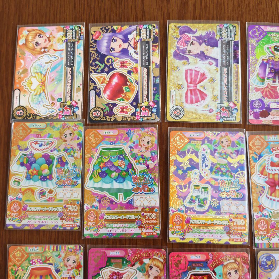 アイカツ プレミアムレア 不揃い