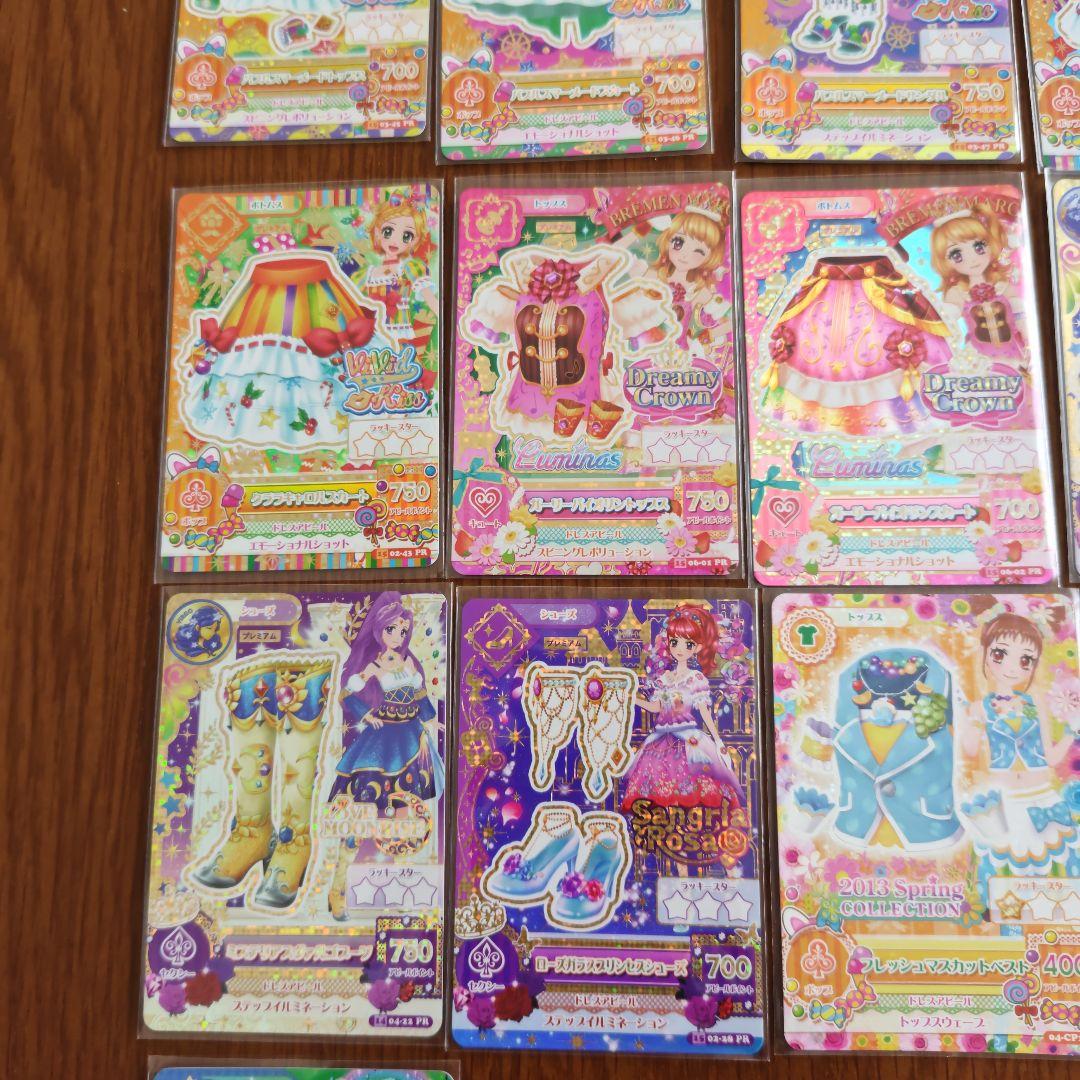 アイカツ プレミアムレア 不揃い