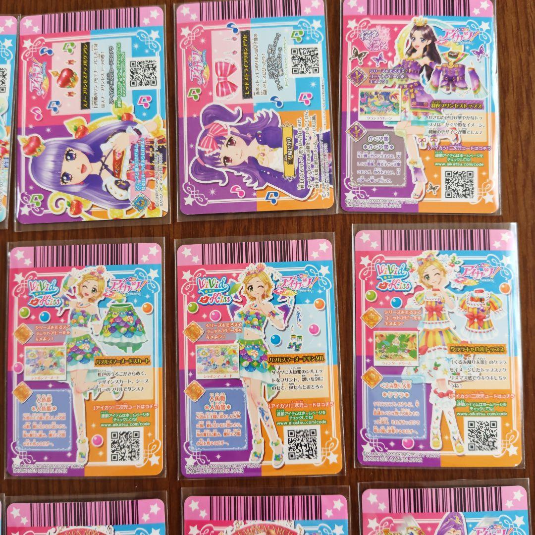 アイカツ プレミアムレア 不揃い