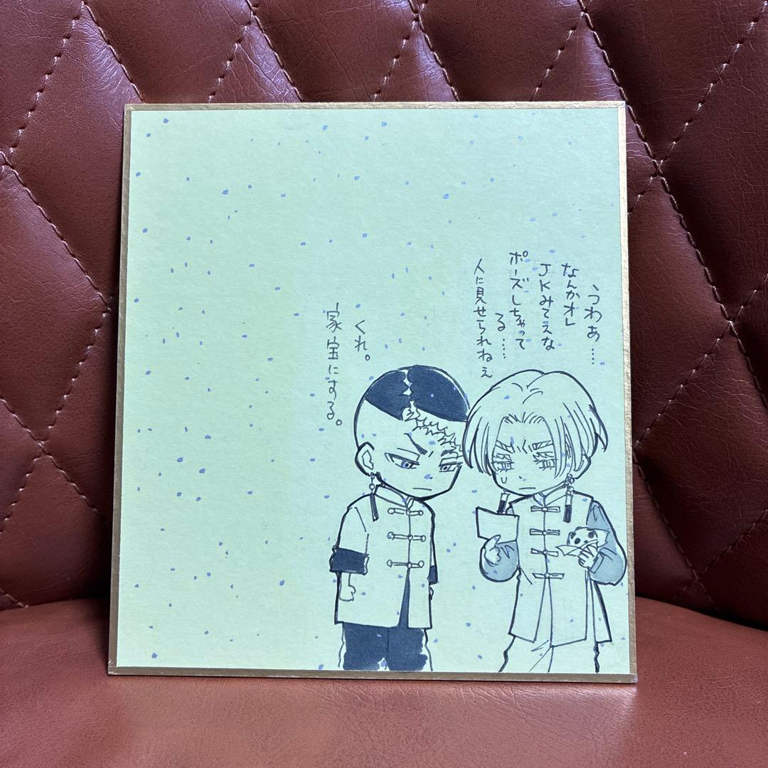 c*e様 【東京リベンジャーズ】手描きファンアート