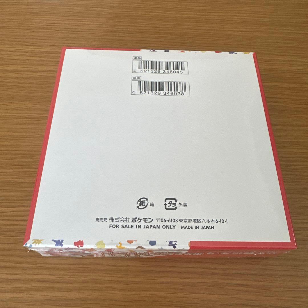 ポケモン151 シュリンク付き　ニンジャスピナーシュリンク付き&シュリンク無し