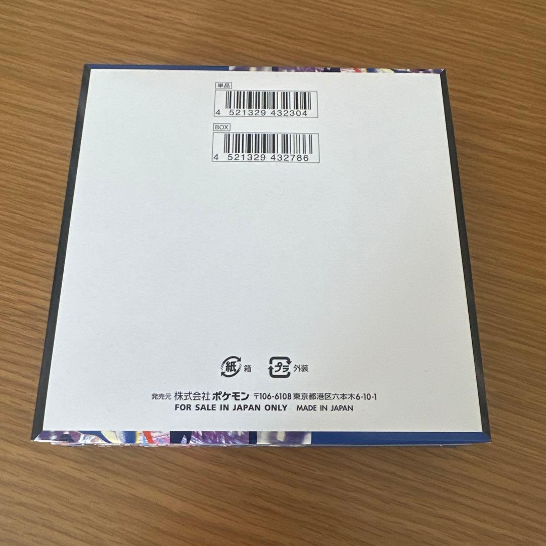 ポケモン151 シュリンク付き　ニンジャスピナーシュリンク付き&シュリンク無し