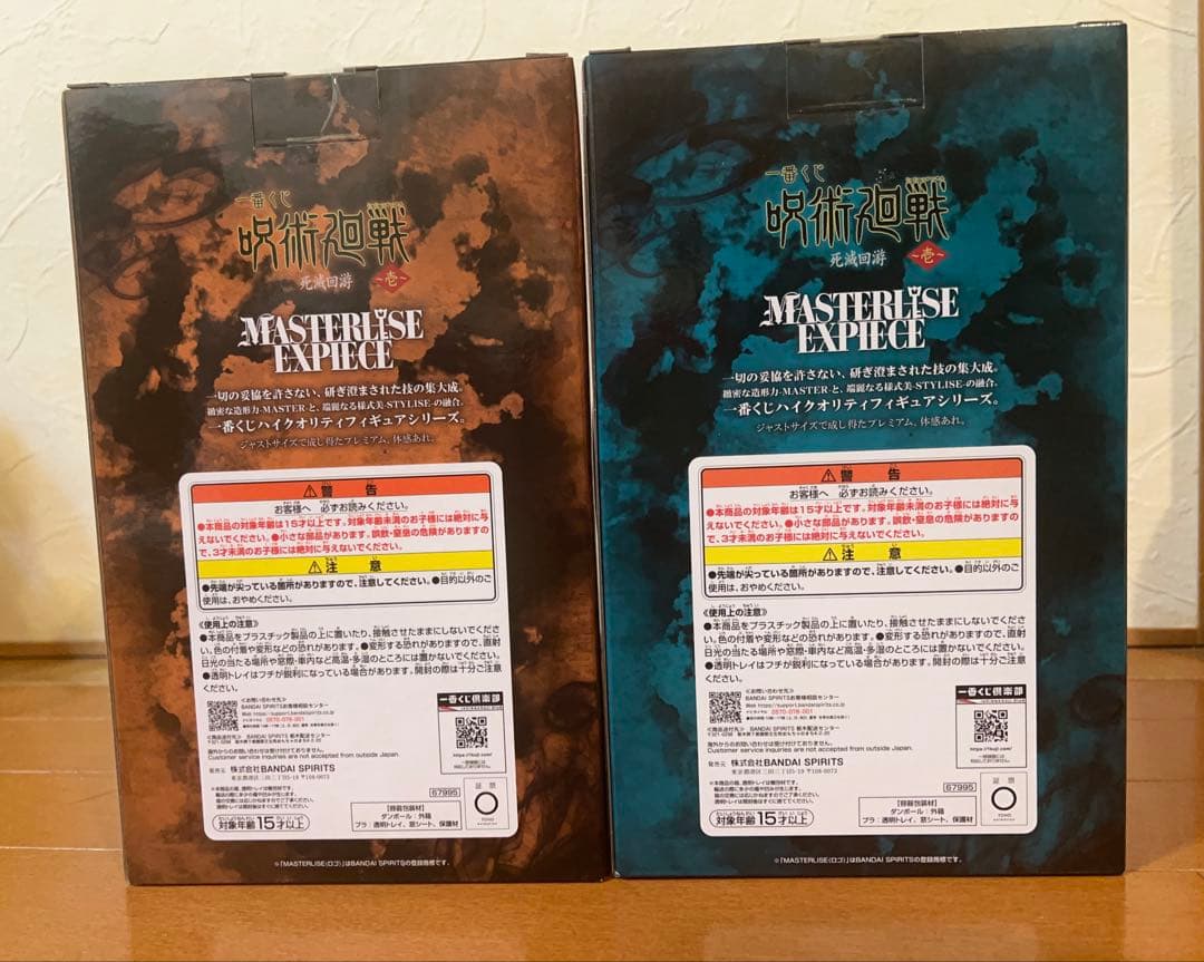 一番くじ 呪術廻戦 死滅回遊 ~壱~ F賞 虎杖悠仁 G賞 伏黒恵