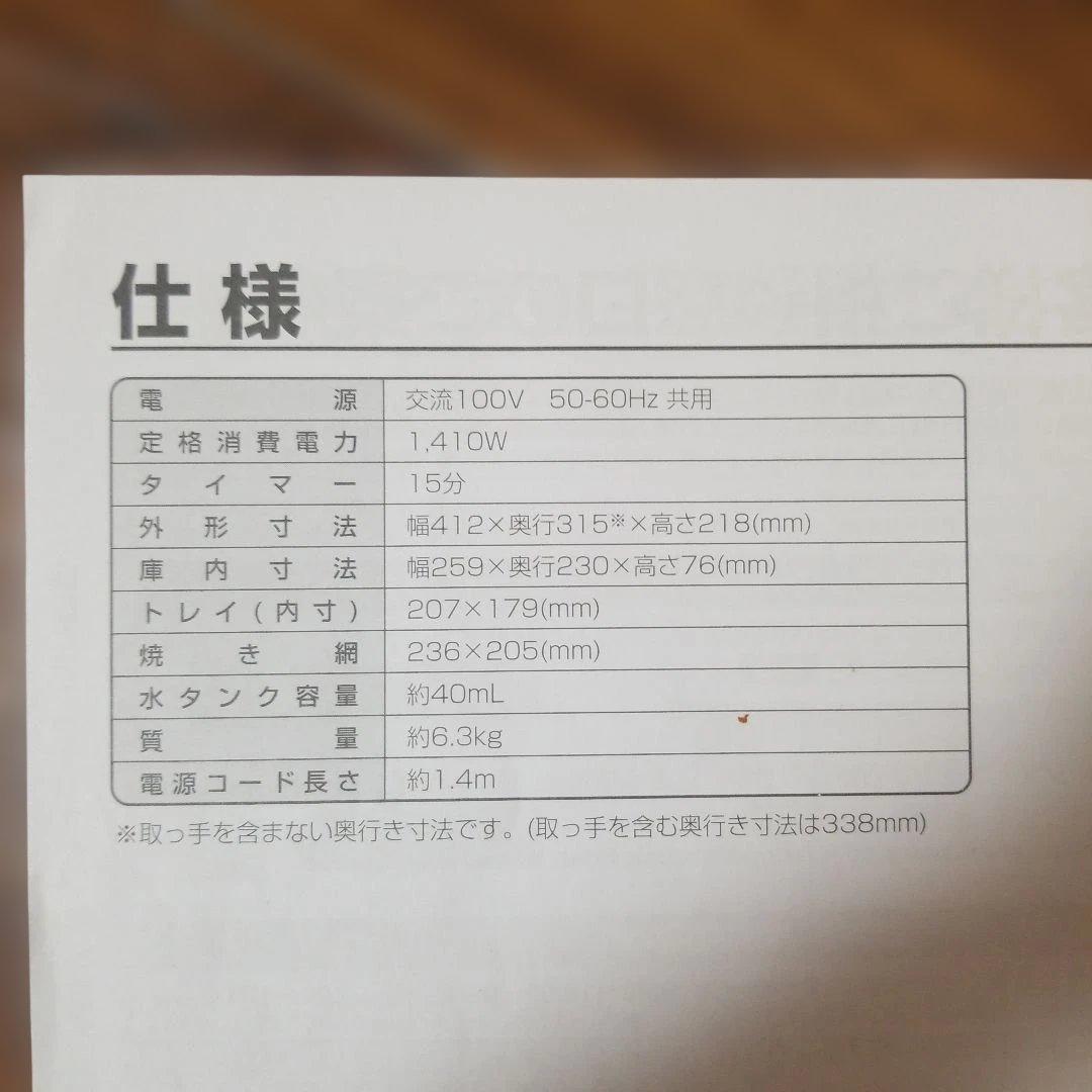 ヘルシオ HEALSIO ウォーターオーブン　トースター