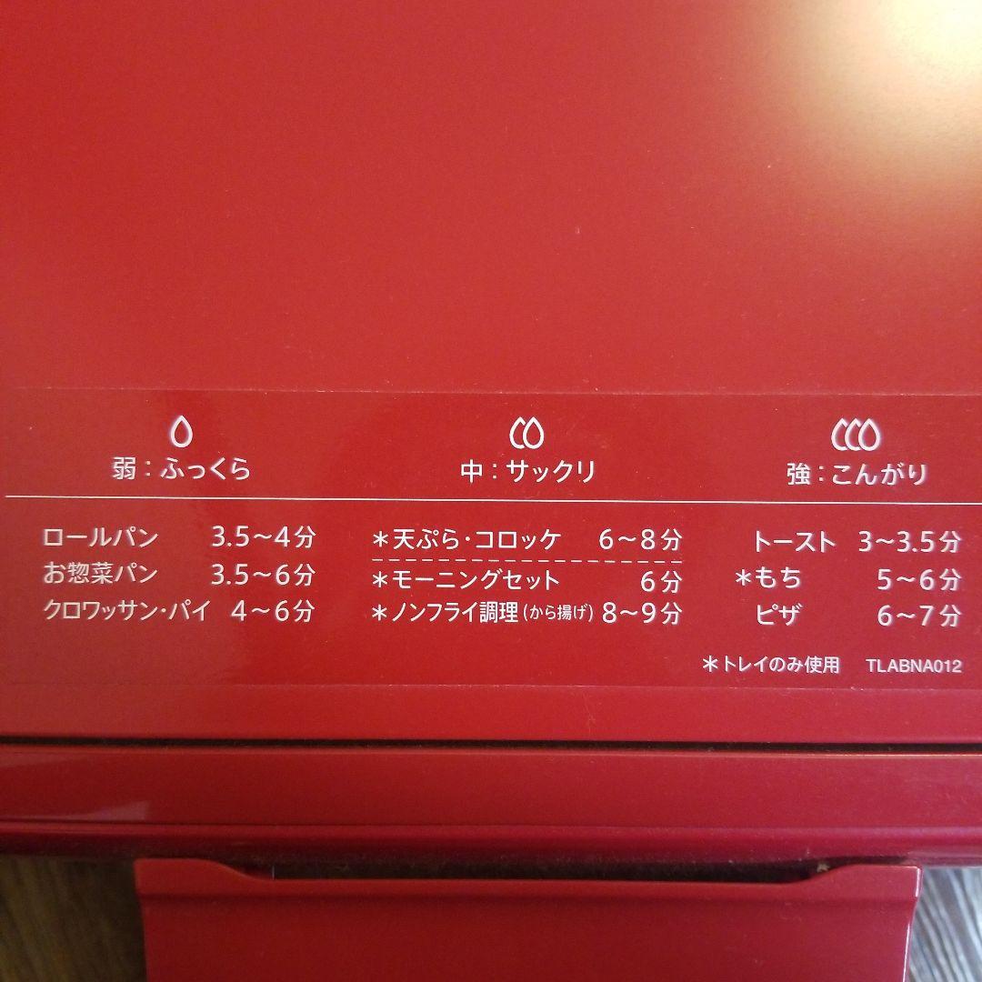 ヘルシオ HEALSIO ウォーターオーブン　トースター