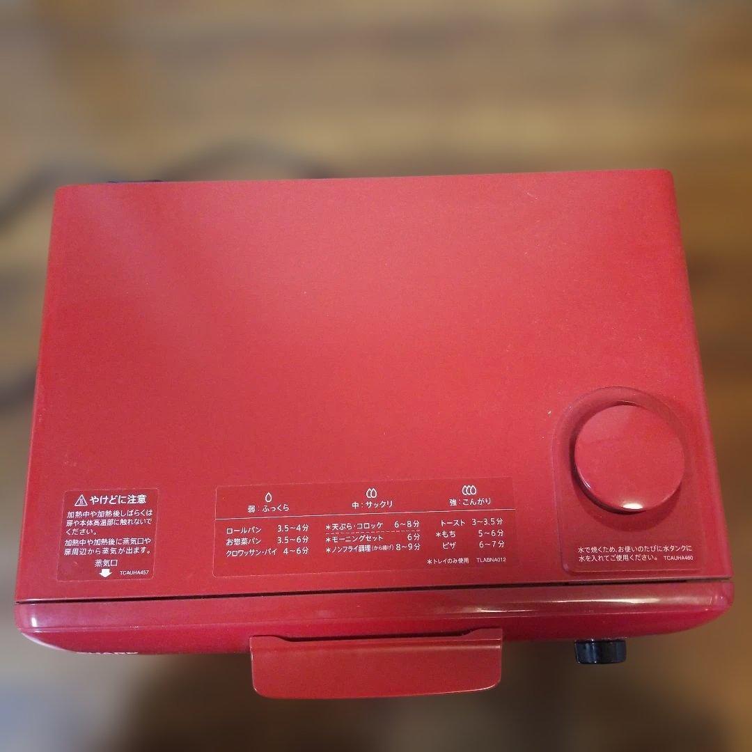 ヘルシオ HEALSIO ウォーターオーブン　トースター