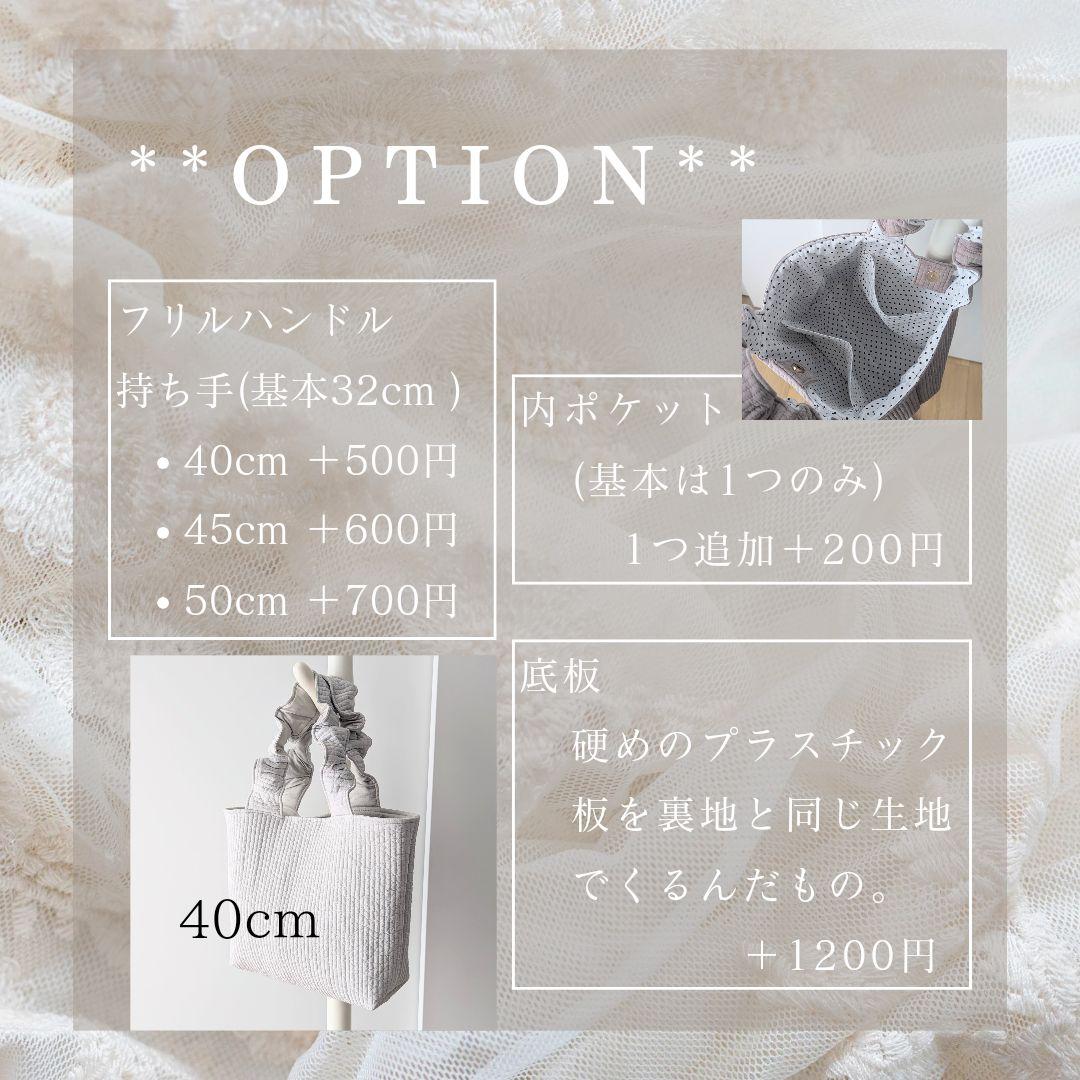 きむちぇ ヌビバッグ フリルハンドル マザーズバッグ A4