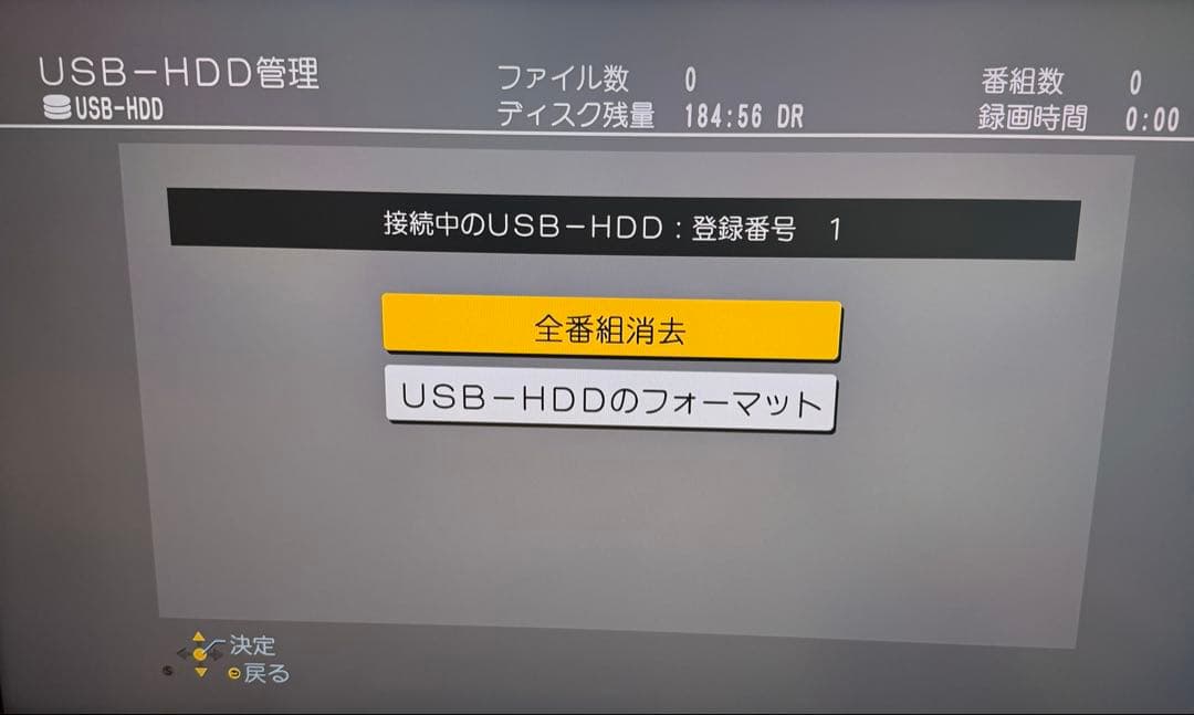 ブルーレイDIGA DMR-BWT620 内蔵1TB+USB HDD 2TB付き