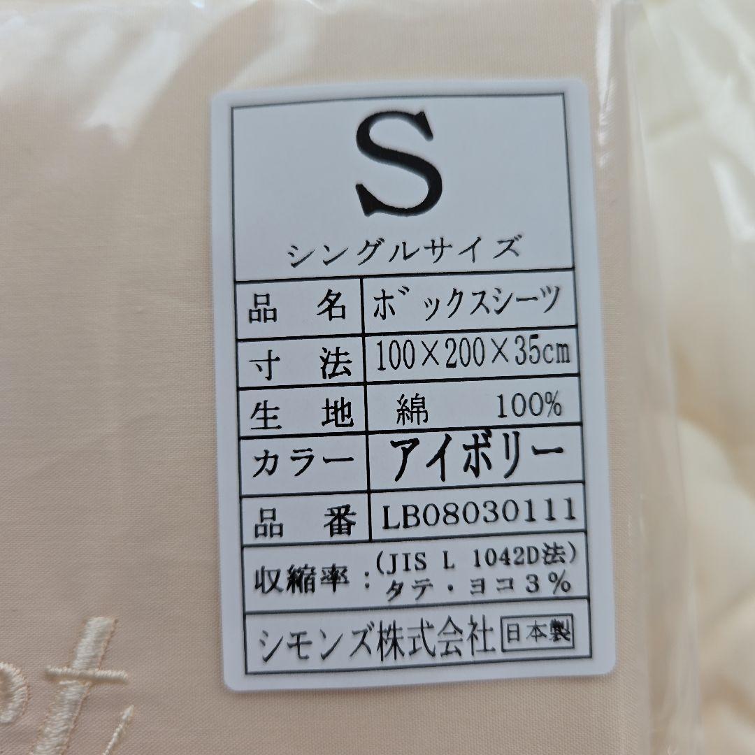 Simmons Compo 3 敷きパッド・シーツセット