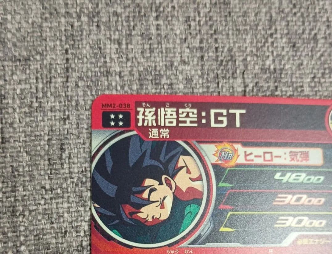【美品】スーパードラゴンボールヒーローズ　MM2-038 孫悟空：GT