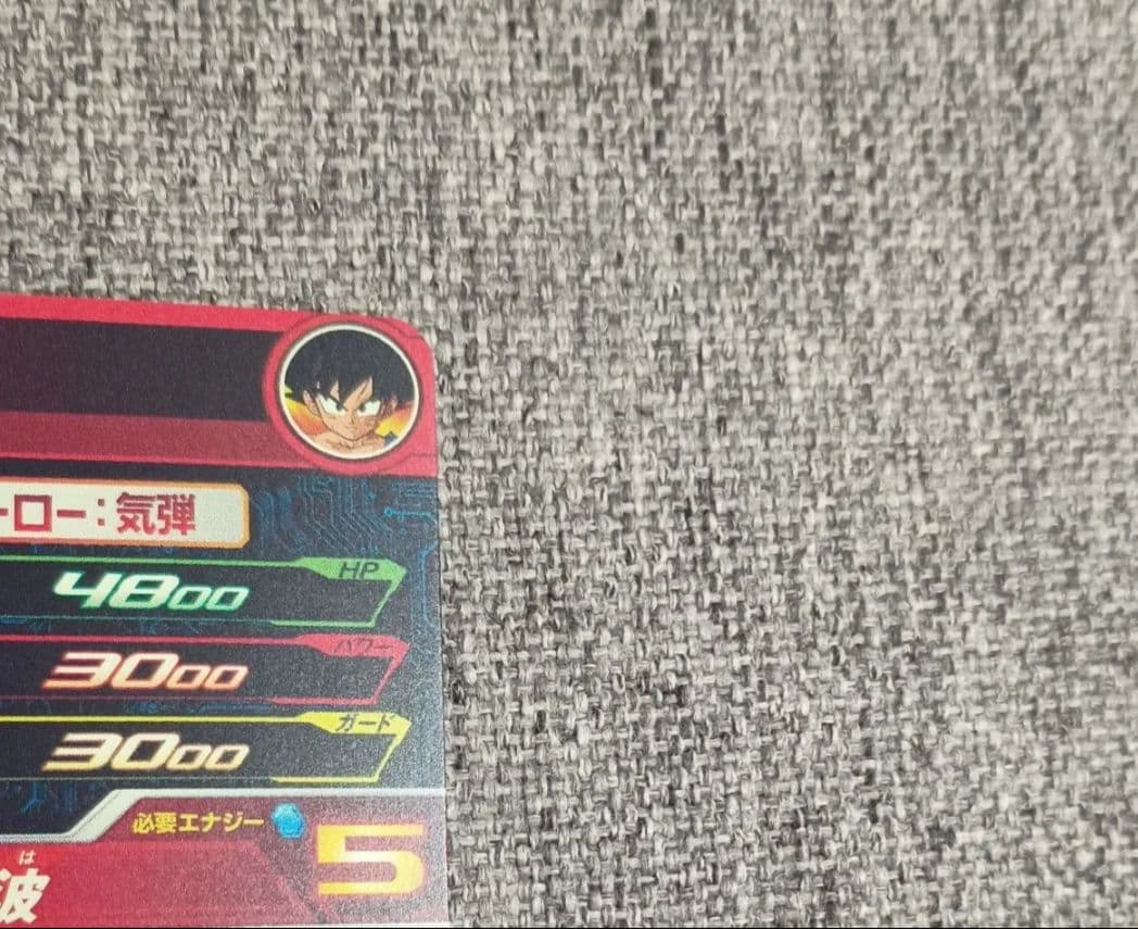 【美品】スーパードラゴンボールヒーローズ　MM2-038 孫悟空：GT