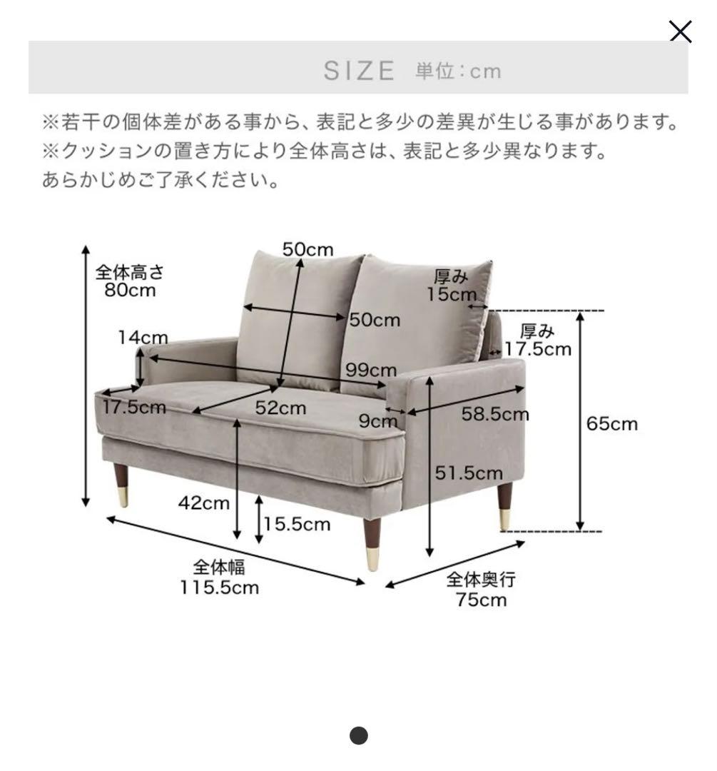 ライトグレー ベルベット 2人掛けソファ　 LOWYA