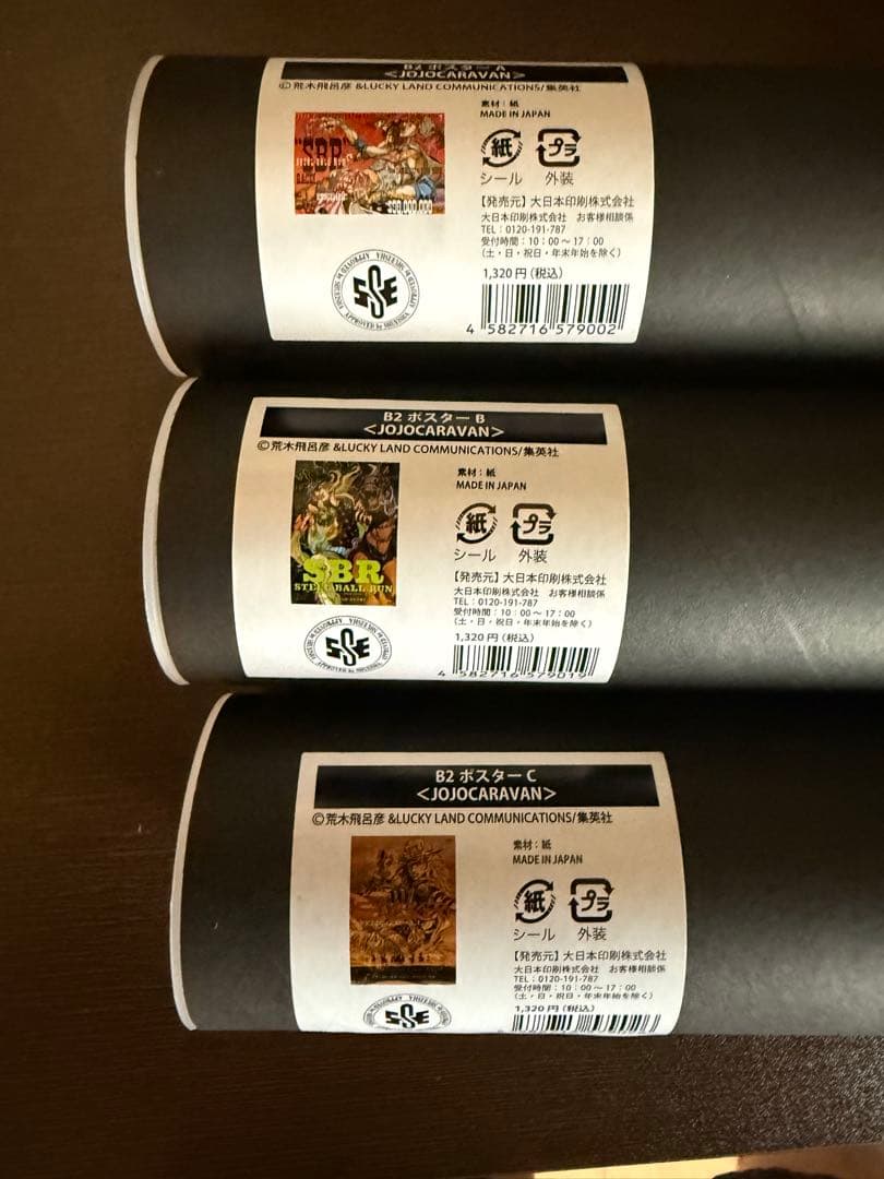 ジョジョの奇妙な冒険　ジョジョキャラバン　B2ポスター　3種類+ショッパーセット