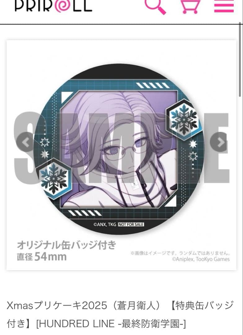 HUNDRED LINE ハンドレ 蒼月衛人 eito Aotsuki 缶バッジ