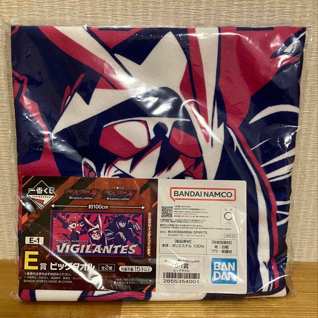 一番くじ　ヴィジランテ　僕のヒーローアカデミア ・ドラゴンボールフィギュアセット