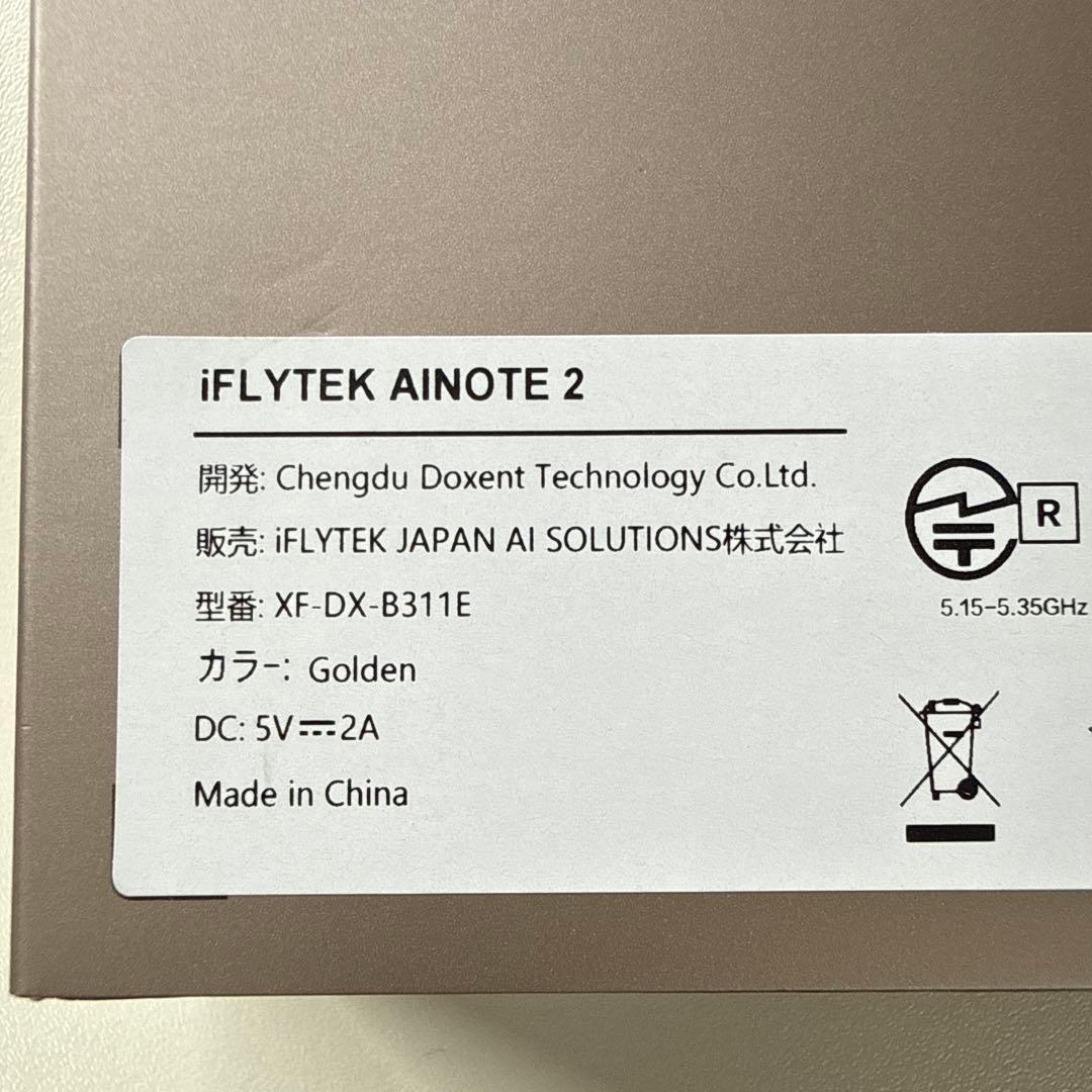【matsushin 】iFLYTEK AINOTE 2と純正ケースカバー