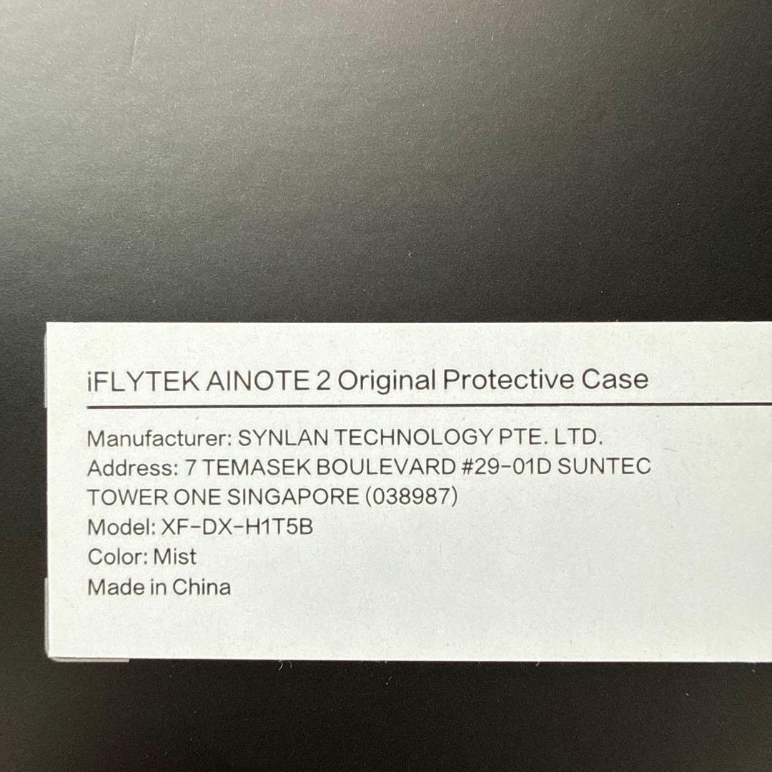 【matsushin 】iFLYTEK AINOTE 2と純正ケースカバー