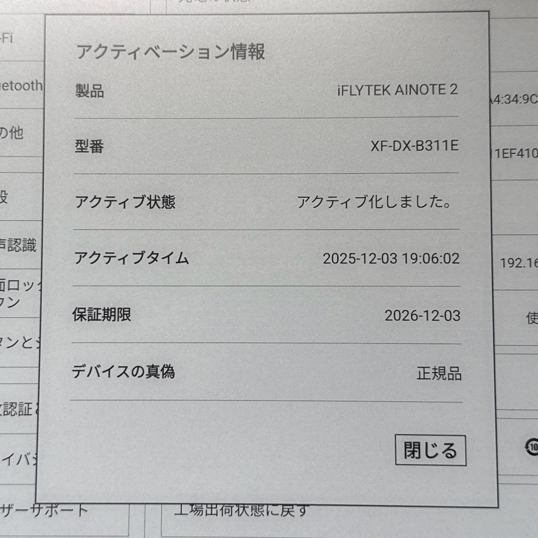【matsushin 】iFLYTEK AINOTE 2と純正ケースカバー