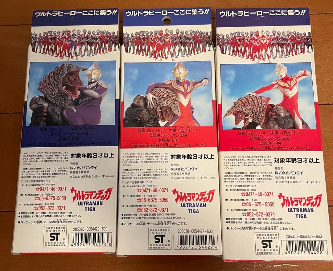 旧ウルトラヒーローシリーズ　箱入り　ウルトラマンティガ　マルチ　パワー　スカイ