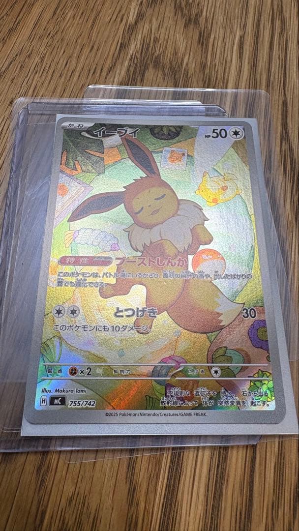 イーブイ　AR スタートデッキ