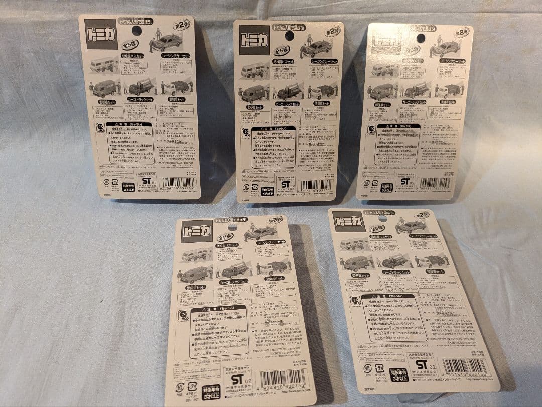 絶版　TOMY トミカタウン人形セット 第2弾　1BOX