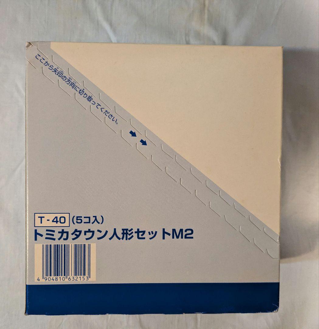 絶版　TOMY トミカタウン人形セット 第2弾　1BOX