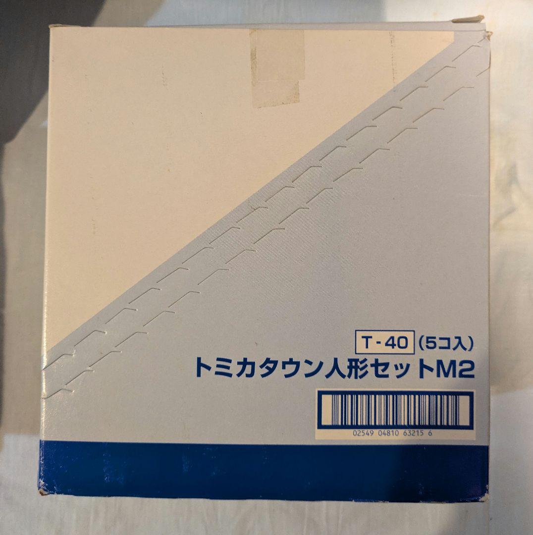 絶版　TOMY トミカタウン人形セット 第2弾　1BOX